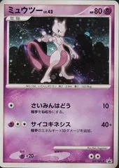 Mewtwo #49/DPT-P
