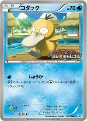 Psyduck #167/BW-P