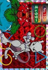 Mewtwo VS Venusaur #150