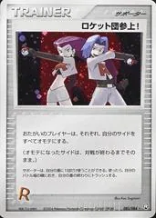 Here Comes Team Rocket! [1st Edition] #85