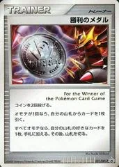 Giratina Silver Victory Medal #31/DPT-P