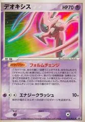 Deoxys #19/PCG-P