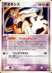 Deoxys #11/PCG-P