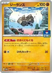 Relicanth [Gym] #72/M-P