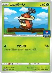 Kricketot [Gym] #278/S-P