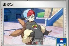 Penny [Gym] #57/SV-P