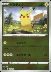 Pikachu [Reverse Holo] #127