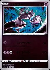 Mewtwo [Reverse Holo] #170