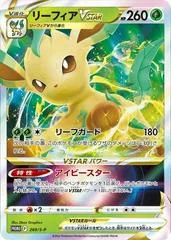 Leafeon VSTAR #269/S-P