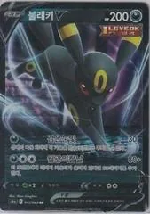 Umbreon V #47