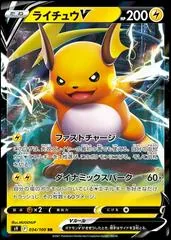 Raichu V #34