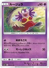 Jynx #39