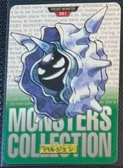 Cloyster #91