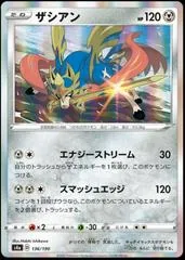 Zacian #136