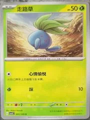 Oddish #1