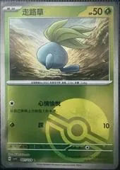 Oddish [Poke Ball] #1
