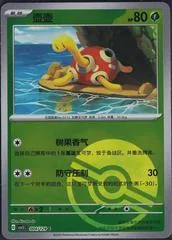 Shuckle [Poke Ball] #4