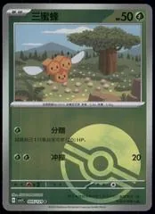 Combee [Poke Ball] #5