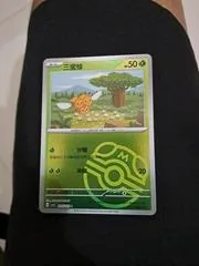 Combee [Master Ball] #5