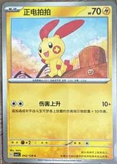 Plusle #42