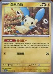 Minun #43