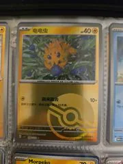 Joltik [Poke Ball] #44