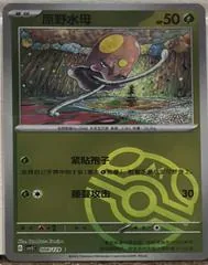 Toedscool [Master Ball] #8