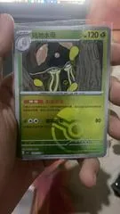 Toedscruel [Poke Ball] #9