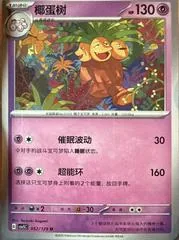 Exeggutor #52