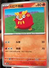 Darumaka #16