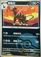 Houndoom [Poke Ball] #82