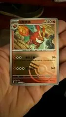 Darmanitan [Poke Ball] #17