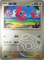 Flamigo [Master Ball] #113