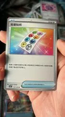 Energy Sticker #114
