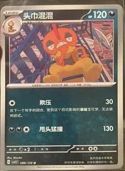 Scrafty #86