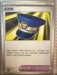 Patrol Cap #118