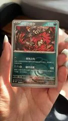 Yveltal [Master Ball] #89