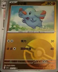 Phanpy [Poke Ball] #61