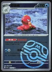 Octillery [Master Ball] #25