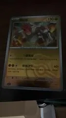Groundon [Master Ball] #64