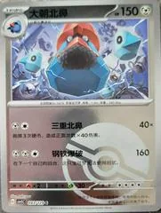 Probopass [Poke Ball] #93