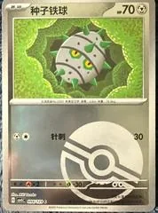 Ferroseed [Poke Ball] #94