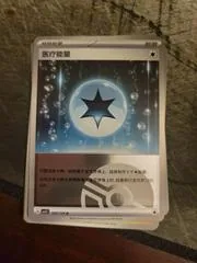 Medical Energy [Poke Ball] #129