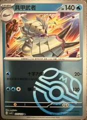 Golisopod [Master Ball] #35
