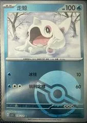 Cetoddle [Poke Ball] #36