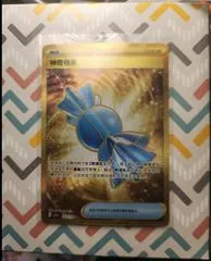 Rare Candy #163