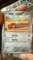Orthworm #103