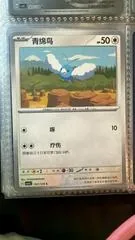 Swablu #107