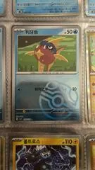 Carvanha [Master Ball] #26