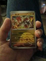 Groundon [Poke Ball] #64